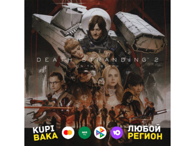 RU/TR/AR/UA DEATH STRANDING 2: ON THE BEACH +ВЫБОР STEAM