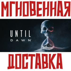 Until Dawn  ⚡Steam Key UA+KZ+CIS  NO RU/RB + Bonus