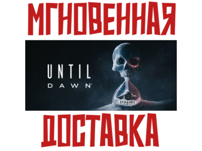 Until Dawn  ⚡Steam Key UA+KZ+CIS  NO RU/RB + Bonus