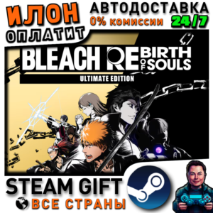 BLEACH Rebirth of Souls Ultimate Edition · Steam ALL COUNTRIES