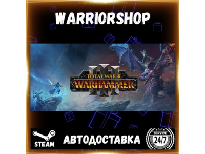 Total War: WARHAMMER III Выбор Региона Стим STEAM GIFT АВТО 24/7 ГАРАНТИЯ