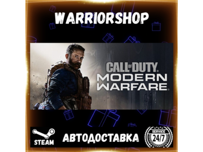 Call of Duty®: Modern Warfare® Выбор Региона Стим STEAM GIFT АВТО 24/7 ГАРАНТИЯ