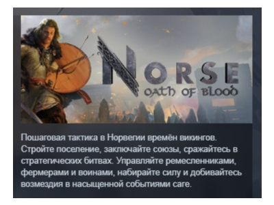NORSE: Oath of Blood АВТОДОСТАВКА STEAM РОССИЯ