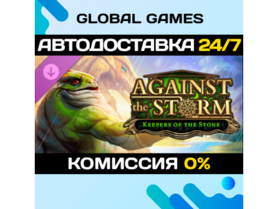 Against the Storm - Keepers of the Stone🔑Steam Ключ РФ+СНГ