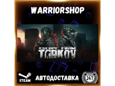 Escape from Tarkov Выбор Региона Стим STEAM GIFT АВТО 24/7 ГАРАНТИЯ