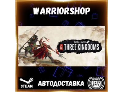 Total War: THREE KINGDOMS Выбор Региона Стим STEAM GIFT АВТО 24/7 ГАРАНТИЯ