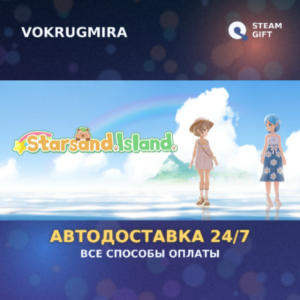 Starsand Island | Steam Gift 🎁 | Автодоставка