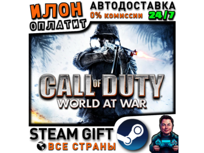 Call of Duty: World at War · Steam ALL COUNTRIES