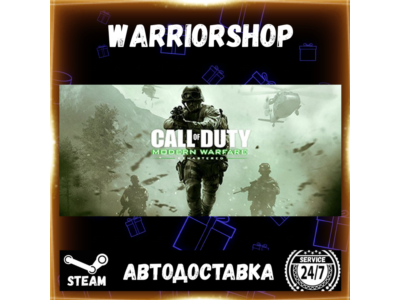 Call of Duty®: Modern Warfare® Remast Выбор Региона Стим STEAM GIFT АВТО 24/7 ГАРАНТИ