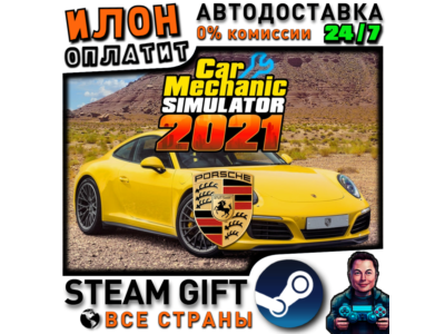 Car Mechanic Simulator 2021 · Steam РОССИЯ и ВСЕ СТРАНЫ