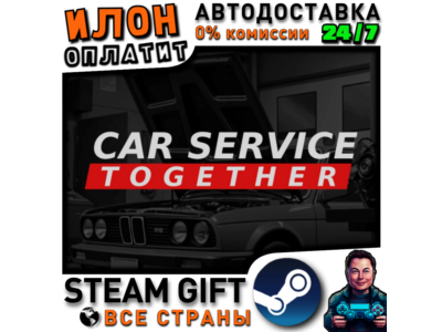 Car Service Together · Steam ALL COUNTRIES