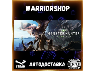 Monster Hunter: World Выбор Региона Стим STEAM GIFT АВТО 24/7 ГАРАНТИЯ