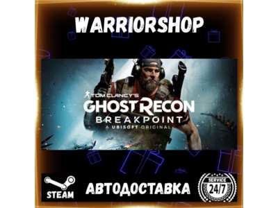 Tom Clancy's Ghost Recon® Breakpoint Select Steam Region GIFT AUTO 24/7 WARRANTY