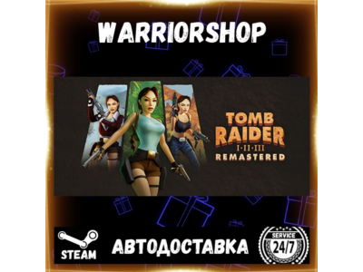 Tomb Raider I-III Remastered Starring Выбор Региона Стим STEAM GIFT АВТО 24/7 ГАРАНТИ