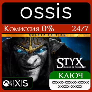 KEY Styx Blades of Greed - Quartz Edition XBOX Code