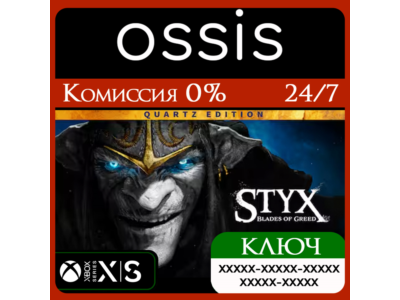 KEY Styx Blades of Greed - Quartz Edition XBOX Code