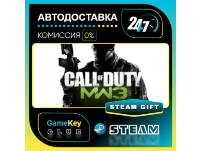 Call of Duty: Modern Warfare 3 (2011) / STEAM GIFT / Выбор стран