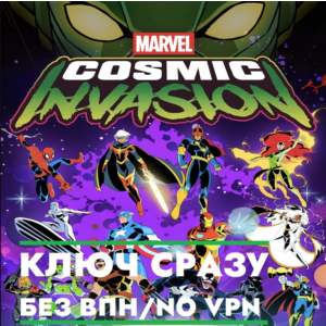 ⚡MARVEL Cosmic Invasion / XBOX+PC GLOBAL KEY NO IP CHANGE⚡