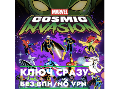 ⚡MARVEL Cosmic Invasion / XBOX+PC GLOBAL KEY NO IP CHANGE⚡