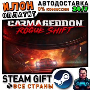 Carmageddon: Rogue Shift · Steam ALL COUNTRIES