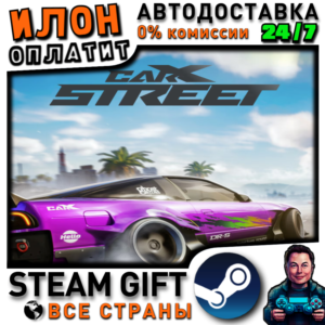 CarX Street · Steam ALL COUNTRIES