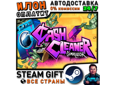 Cash Cleaner Simulator · Steam РОССИЯ и ВСЕ СТРАНЫ
