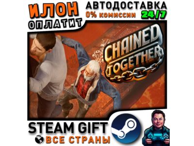 Chained Together · Steam РОССИЯ и ВСЕ СТРАНЫ