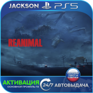 🎮REANIMAL (PS5/RUS) Activation✅