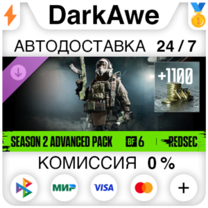Набор Advanced сезона 2 — Battlefield™ 6 и REDSEC DLC STEAM•RU ⚡️АВТОДОСТАВКА 💳0%