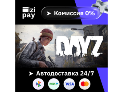 DayZ gift auto RU+world