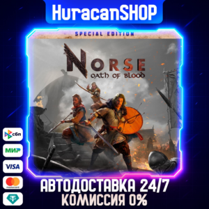 NORSE: Oath of Blood Special Edition Авто МИР
