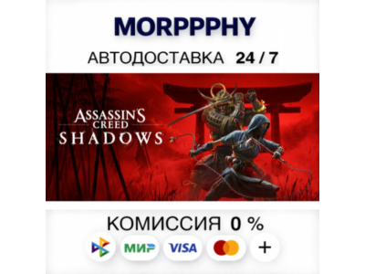 Assassin's Creed Shadows | STEAM•RU•KZ•UA•CIS