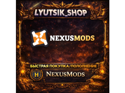 🎁NEXUSMODS ПОДПИСКА - 3ДННЯ/1/12 МЕСЯЦЕВ
