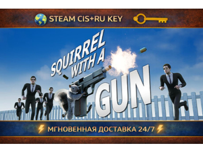 Squirrel with a Gun 💎 STEAM Kлюч | СНГ+РФ 🔑