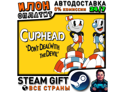 Cuphead · Steam РОССИЯ и ВСЕ СТРАНЫ