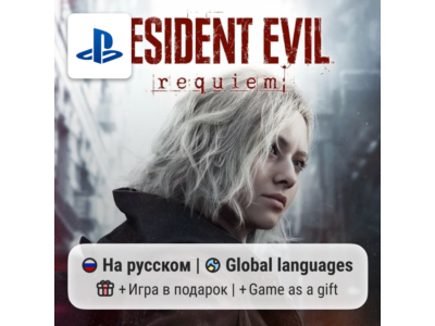 Resident Evil Requiem (PS5) | P2-P3