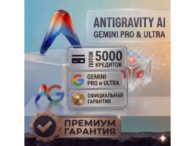 Antigravity | Google AI Ultra & Pro • Gemini 3.0 • Nano Banano Pro• Veo 3.1