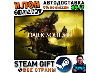 DARK SOULS III · Steam РОССИЯ и ВСЕ СТРАНЫ