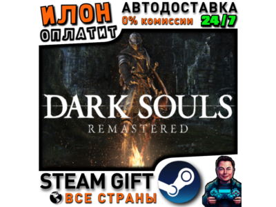 DARK SOULS: REMASTERED · Steam РОССИЯ и ВСЕ СТРАНЫ