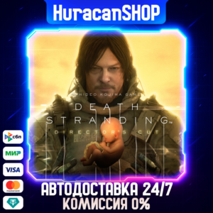 DEATH STRANDING DIRECTOR'S CUT Авто МИР