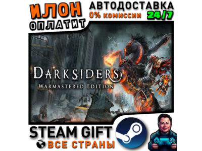 Darksiders Warmastered Edition · Steam РОССИЯ и ВСЕ СТРАНЫ