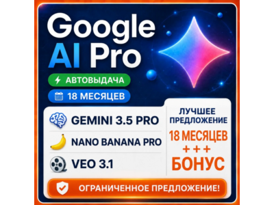 Claude AI 4.6 PRO / Max / Code Anthropic + FAST | ПОДПИСКА
