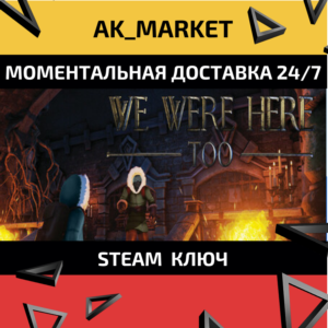🔥🔥 We Were Here Too /Steam KEY / RU+CIS