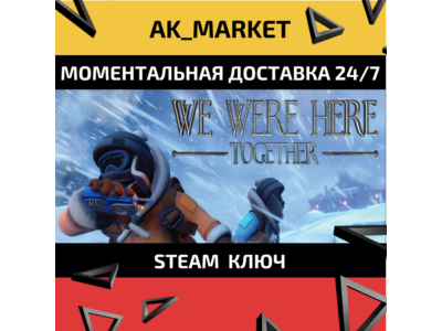 🔥🔥 We Were Here Together /Steam KEY / Only EUROPA
