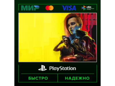 Cyberpunk 2077: Ultimate Edition (PS5)