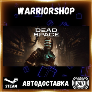 Dead Space (2023) Выбор Региона Стим STEAM GIFT АВТО 24/7 ГАРАНТИЯ