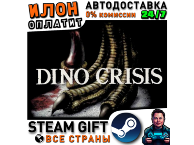 Dino Crisis · Steam РОССИЯ и ВСЕ СТРАНЫ
