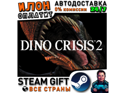 Dino Crisis 2 · Steam РОССИЯ и ВСЕ СТРАНЫ