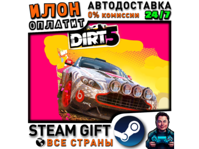 DIRT 5 · Steam РОССИЯ и ВСЕ СТРАНЫ