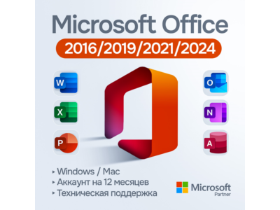 Microsoft Office 2024/2021/2019/2016 [Original | Партнер MS | Чек ФЗ]